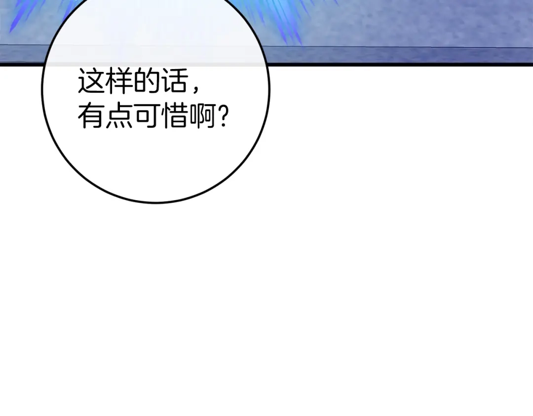 《恐怖游戏的反派没有我睡不着》第39话 攀登岩壁 第313页