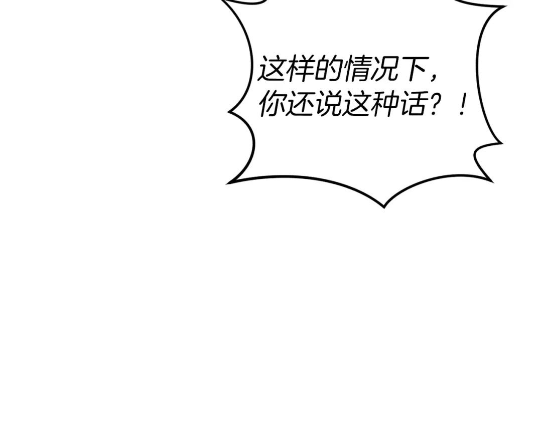 《恐怖游戏的反派没有我睡不着》第39话 攀登岩壁 第184页