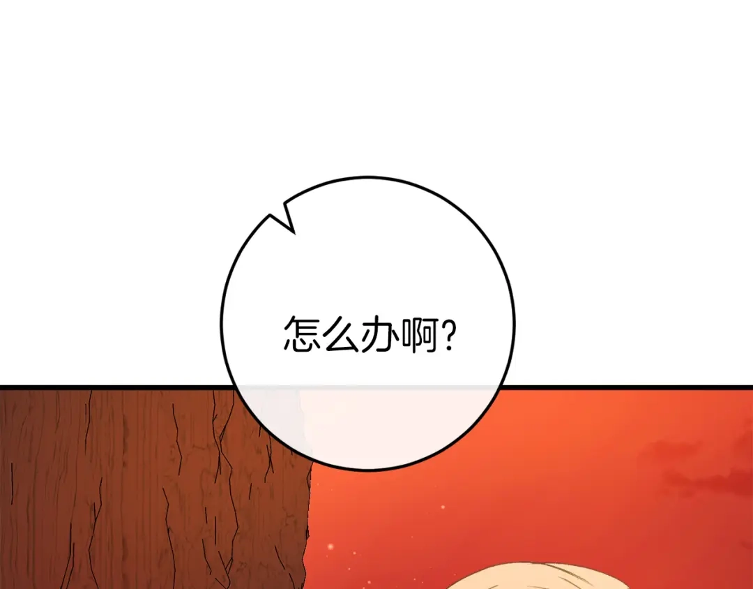 《恐怖游戏的反派没有我睡不着》第39话 攀登岩壁 第267页