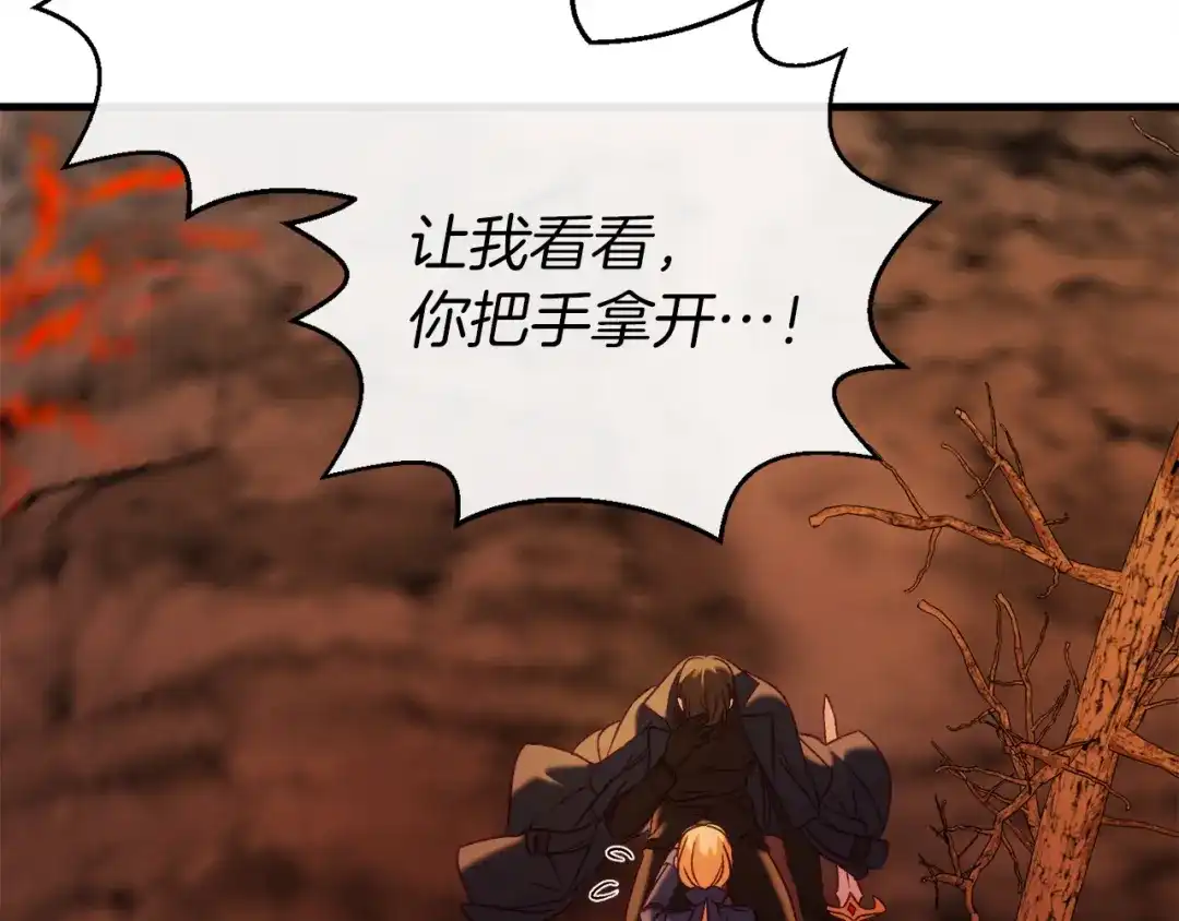 《恐怖游戏的反派没有我睡不着》第39话 攀登岩壁 第95页