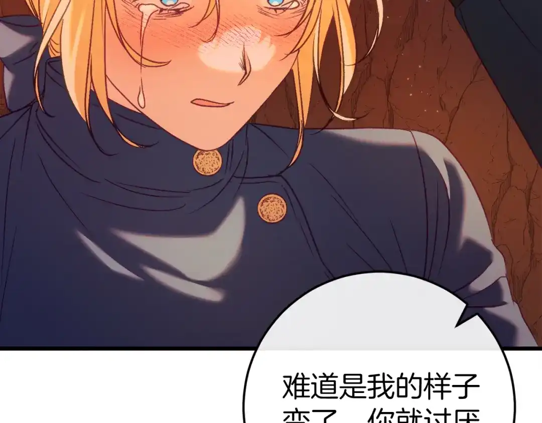 《恐怖游戏的反派没有我睡不着》第39话 攀登岩壁 第176页