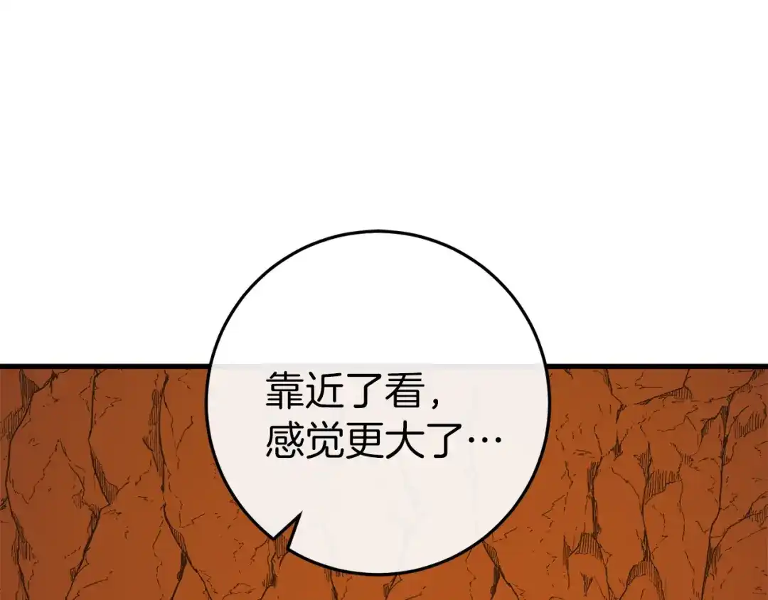 《恐怖游戏的反派没有我睡不着》第39话 攀登岩壁 第129页