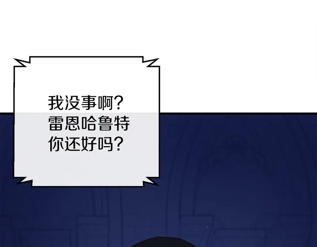 《恐怖游戏的反派没有我睡不着》第39话 攀登岩壁 第307页