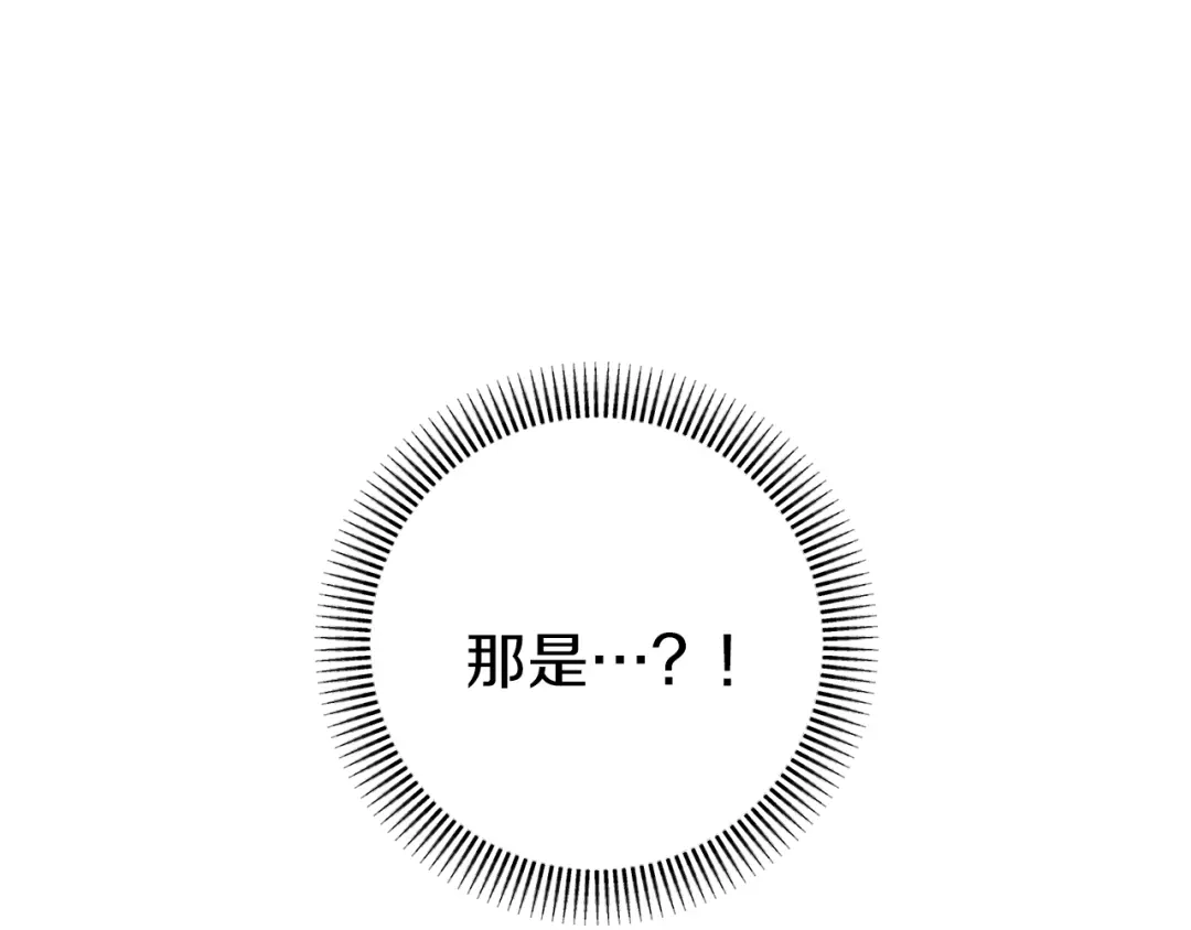 《恐怖游戏的反派没有我睡不着》第39话 攀登岩壁 第40页