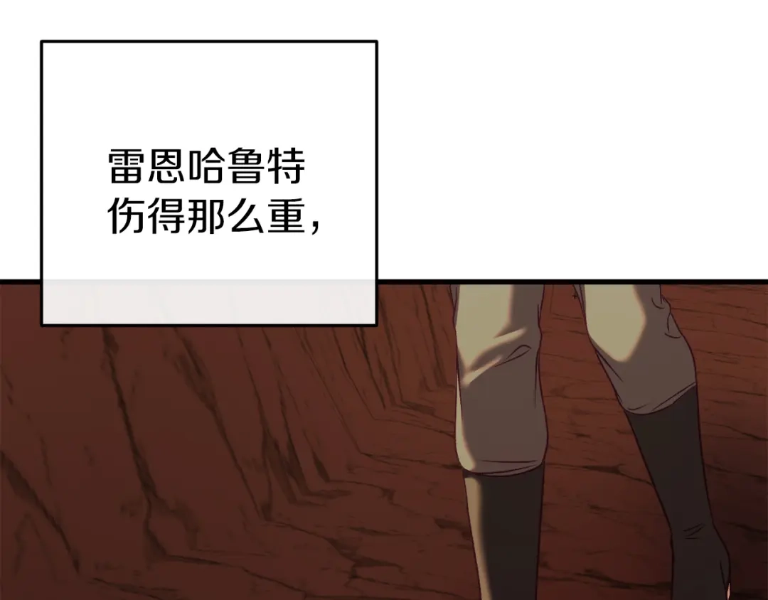 《恐怖游戏的反派没有我睡不着》第39话 攀登岩壁 第239页