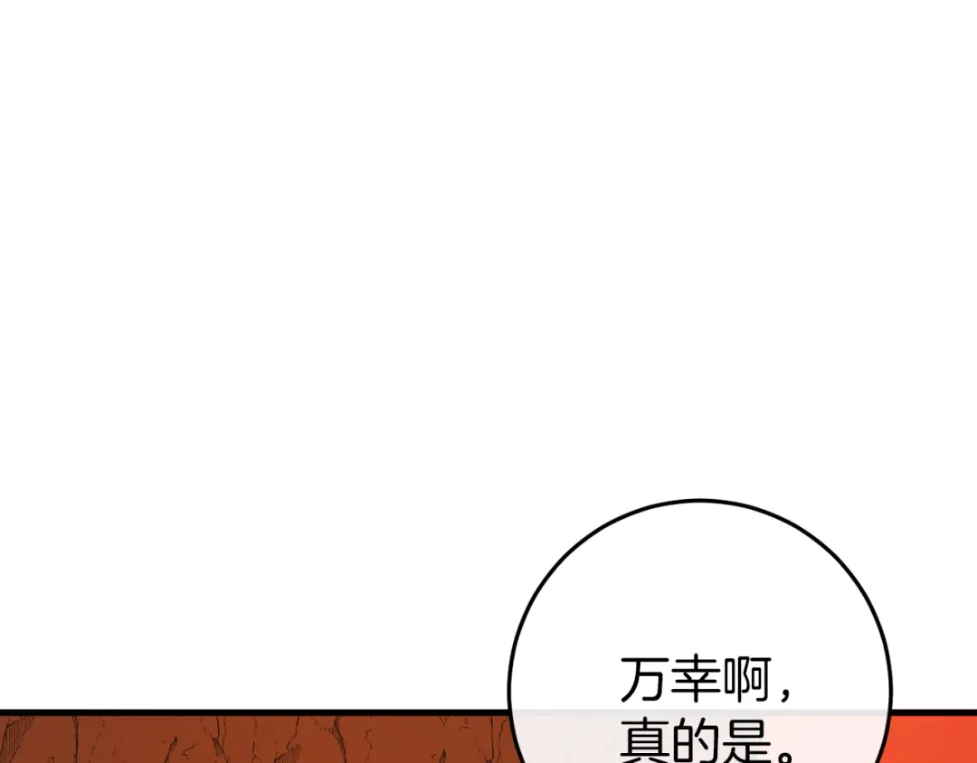 《恐怖游戏的反派没有我睡不着》第39话 攀登岩壁 第150页