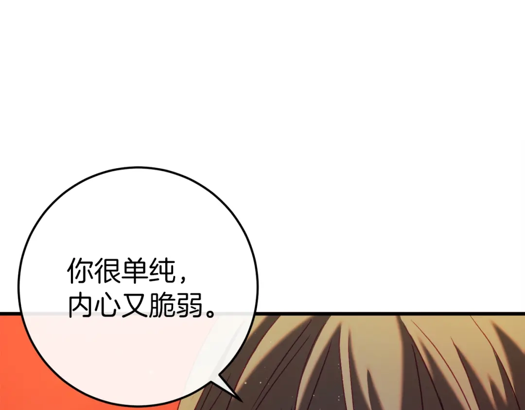《恐怖游戏的反派没有我睡不着》第39话 攀登岩壁 第202页