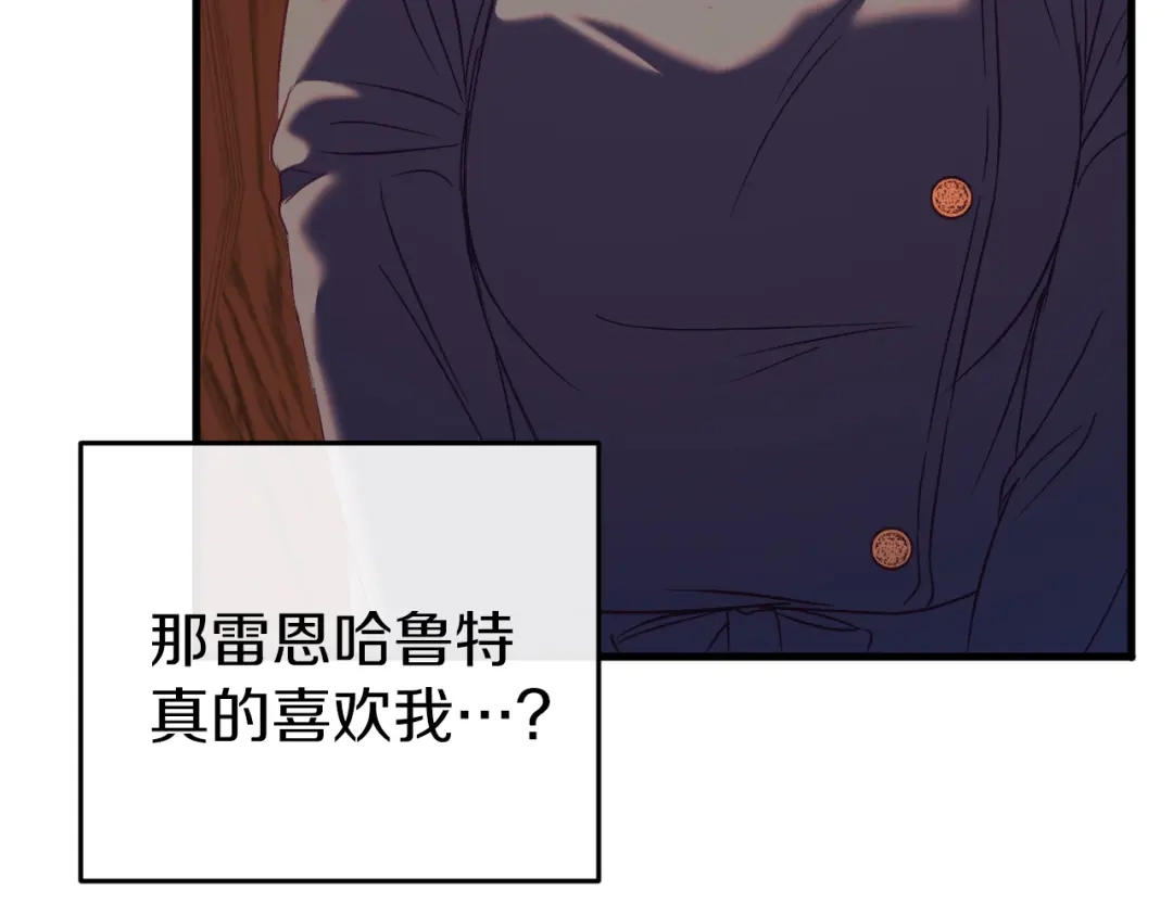 《恐怖游戏的反派没有我睡不着》第39话 攀登岩壁 第233页
