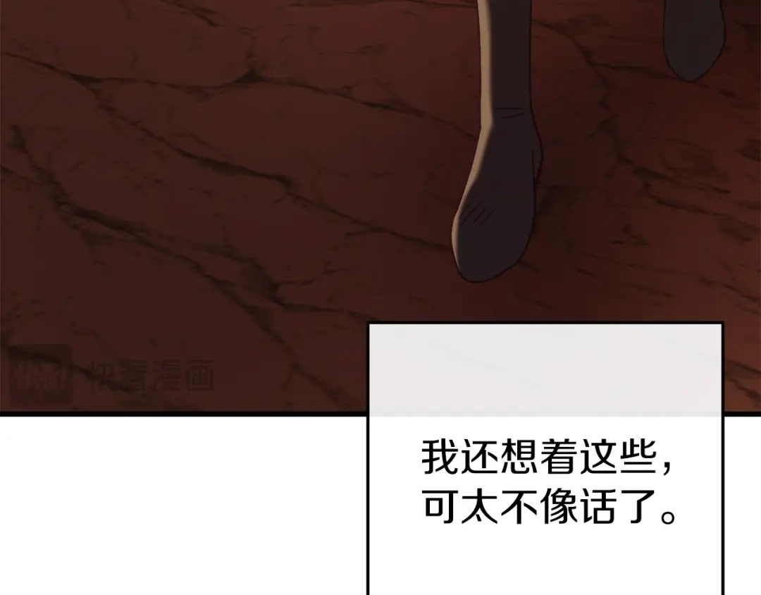 《恐怖游戏的反派没有我睡不着》第39话 攀登岩壁 第240页