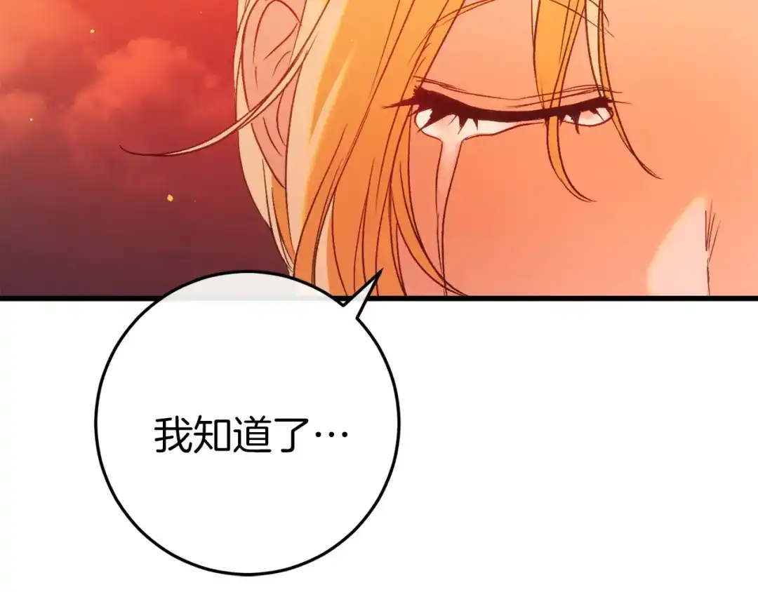 《恐怖游戏的反派没有我睡不着》第39话 攀登岩壁 第207页