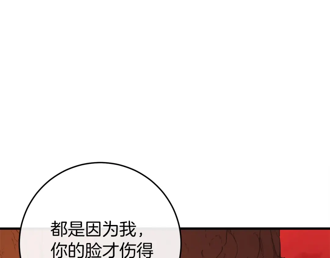 《恐怖游戏的反派没有我睡不着》第39话 攀登岩壁 第169页