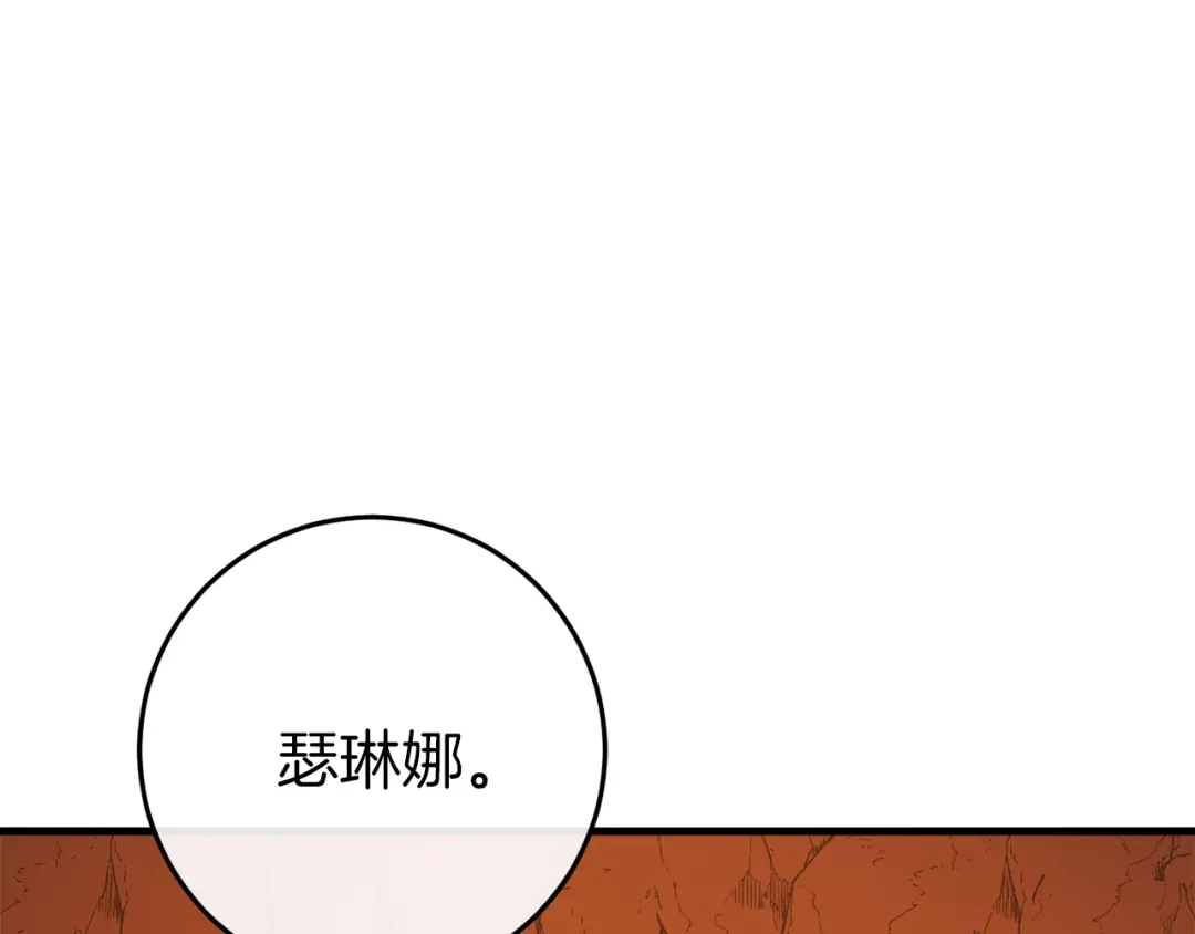 《恐怖游戏的反派没有我睡不着》第39话 攀登岩壁 第174页