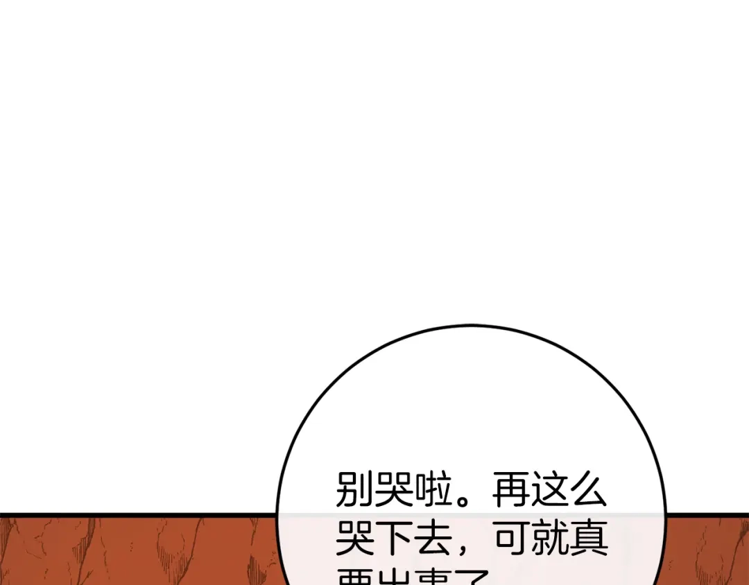 《恐怖游戏的反派没有我睡不着》第39话 攀登岩壁 第164页