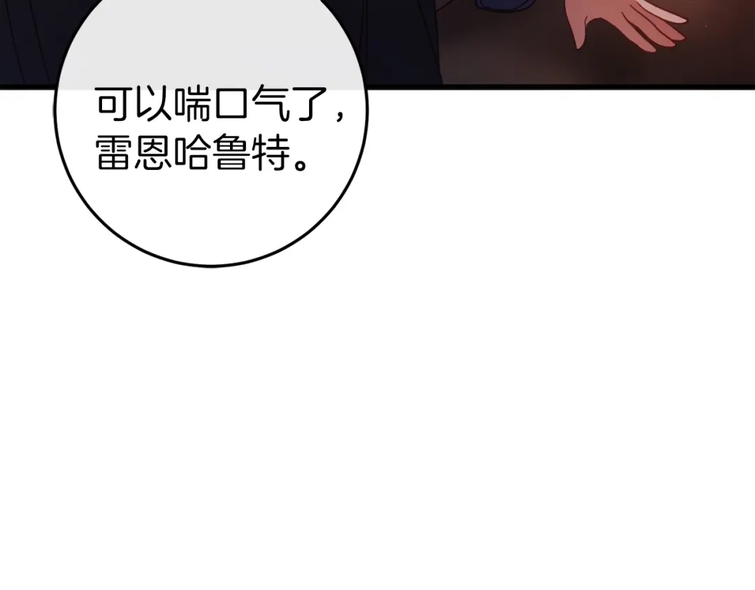 《恐怖游戏的反派没有我睡不着》第39话 攀登岩壁 第79页