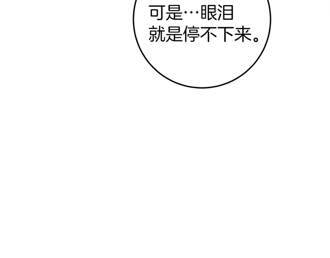 《恐怖游戏的反派没有我睡不着》第39话 攀登岩壁 第167页