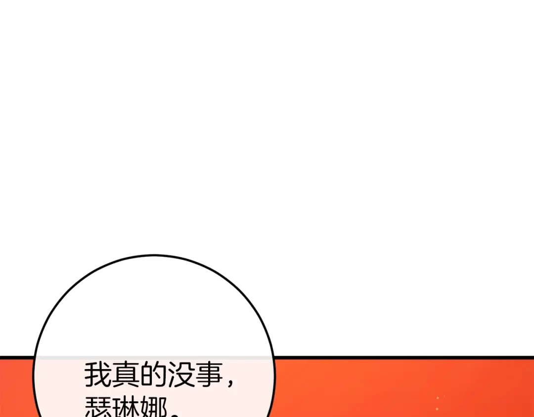 《恐怖游戏的反派没有我睡不着》第39话 攀登岩壁 第110页