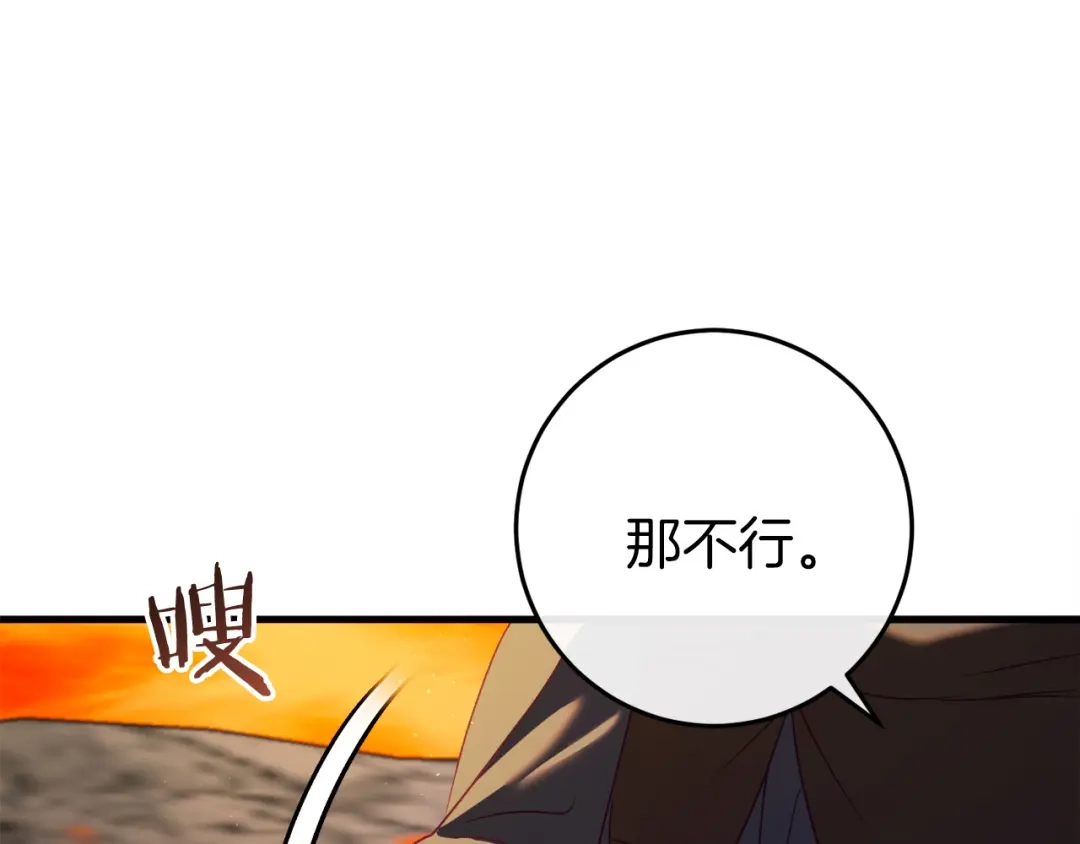 《恐怖游戏的反派没有我睡不着》第39话 攀登岩壁 第101页