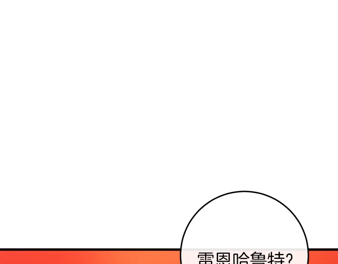 《恐怖游戏的反派没有我睡不着》第39话 攀登岩壁 第81页