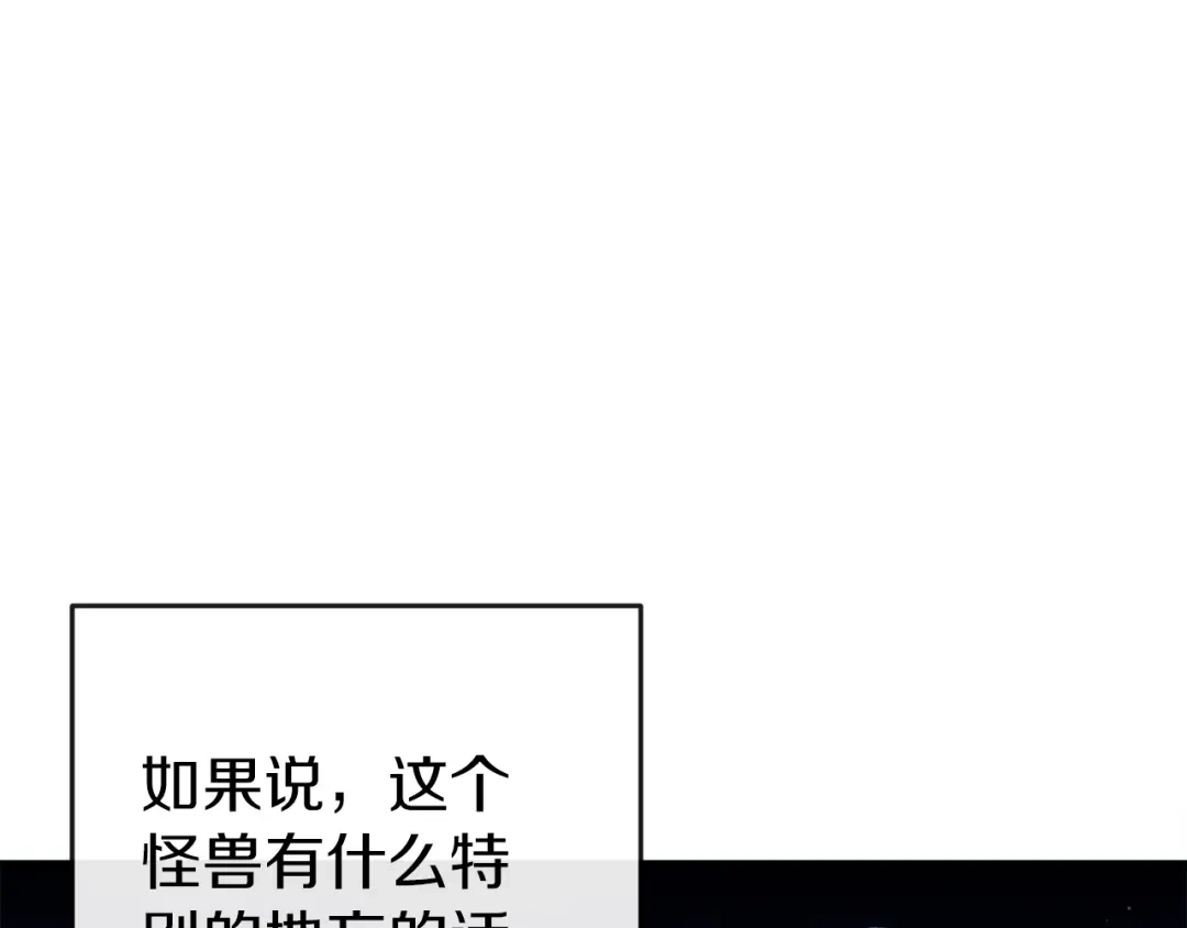 《恐怖游戏的反派没有我睡不着》第39话 攀登岩壁 第14页