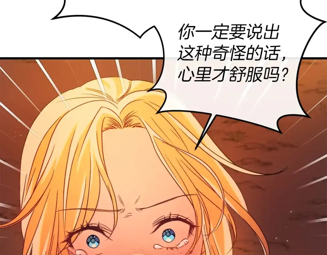 《恐怖游戏的反派没有我睡不着》第39话 攀登岩壁 第187页
