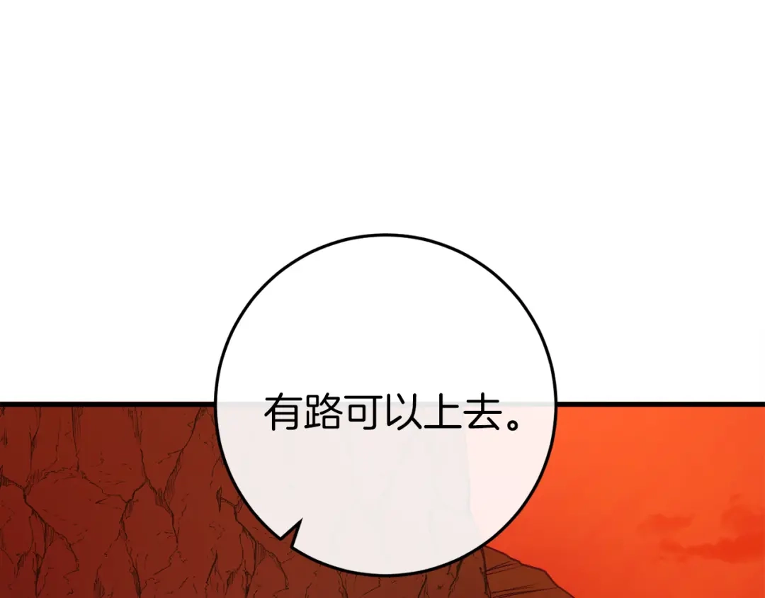 《恐怖游戏的反派没有我睡不着》第39话 攀登岩壁 第142页