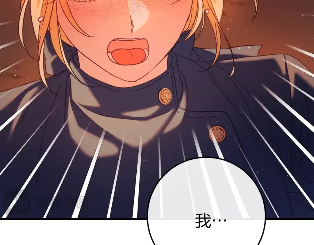 《恐怖游戏的反派没有我睡不着》第39话 攀登岩壁 第188页