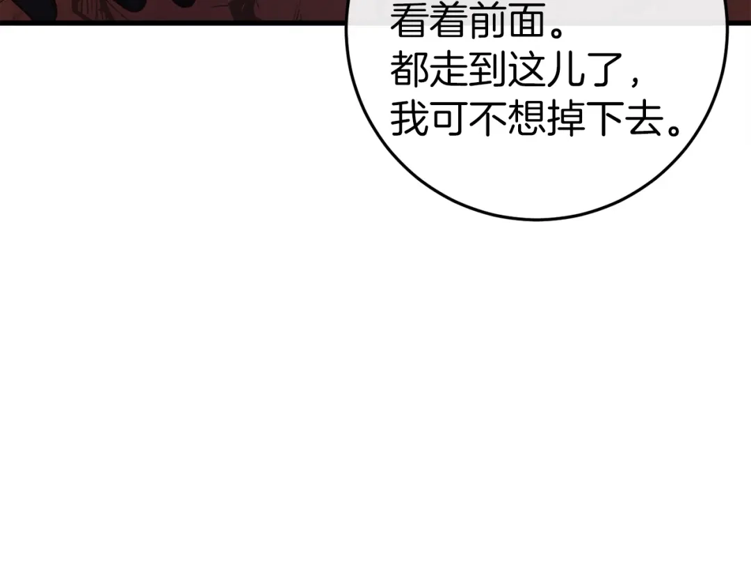 《恐怖游戏的反派没有我睡不着》第39话 攀登岩壁 第305页