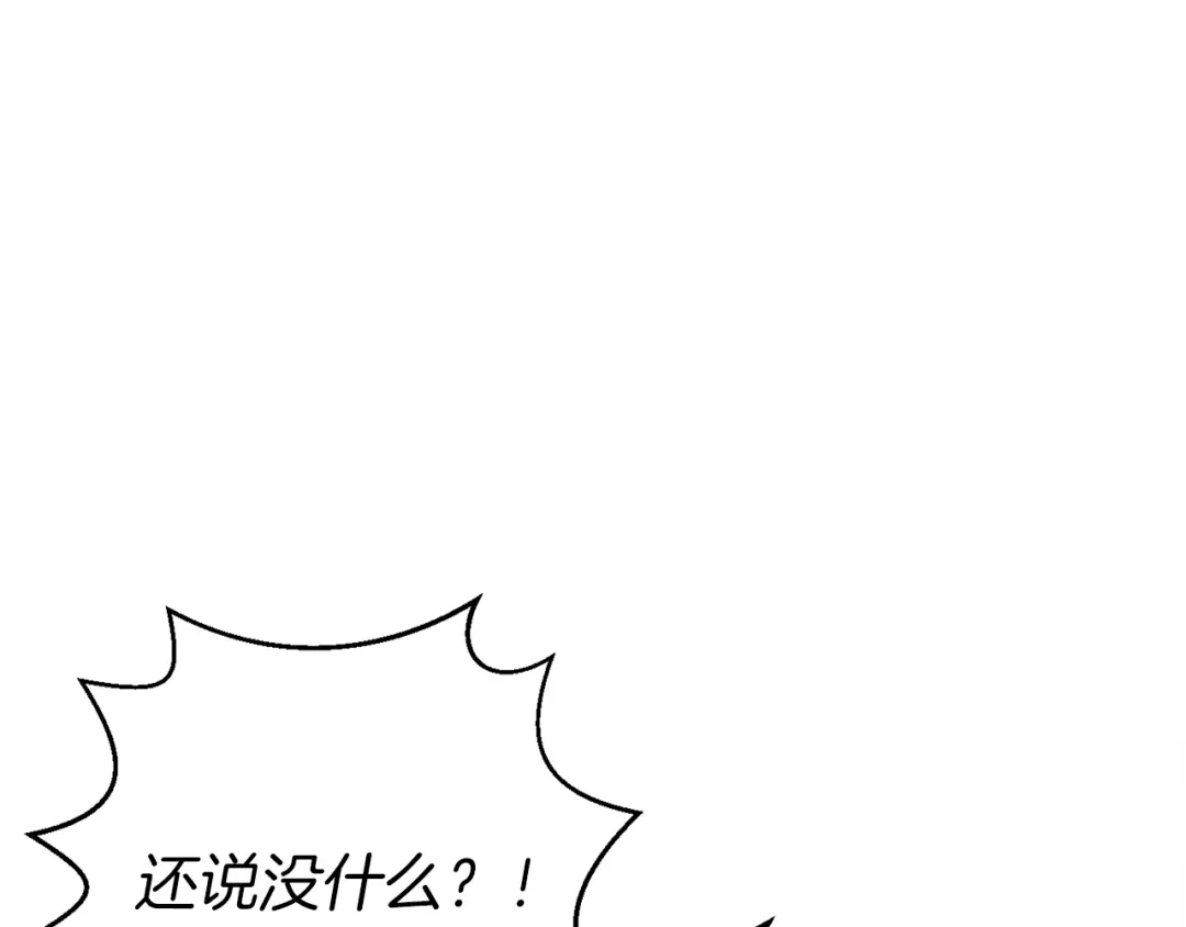 《恐怖游戏的反派没有我睡不着》第39话 攀登岩壁 第94页