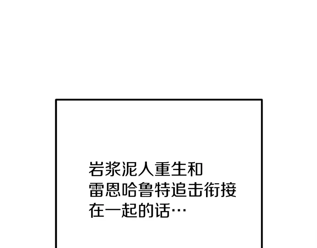 《恐怖游戏的反派没有我睡不着》第39话 攀登岩壁 第24页