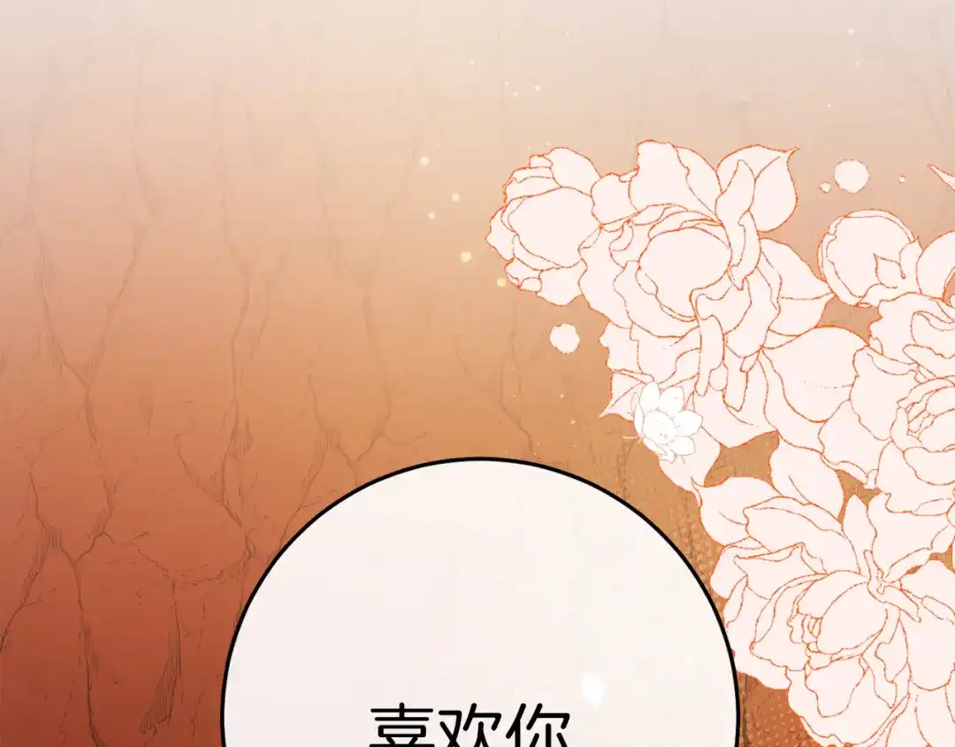 《恐怖游戏的反派没有我睡不着》第39话 攀登岩壁 第190页