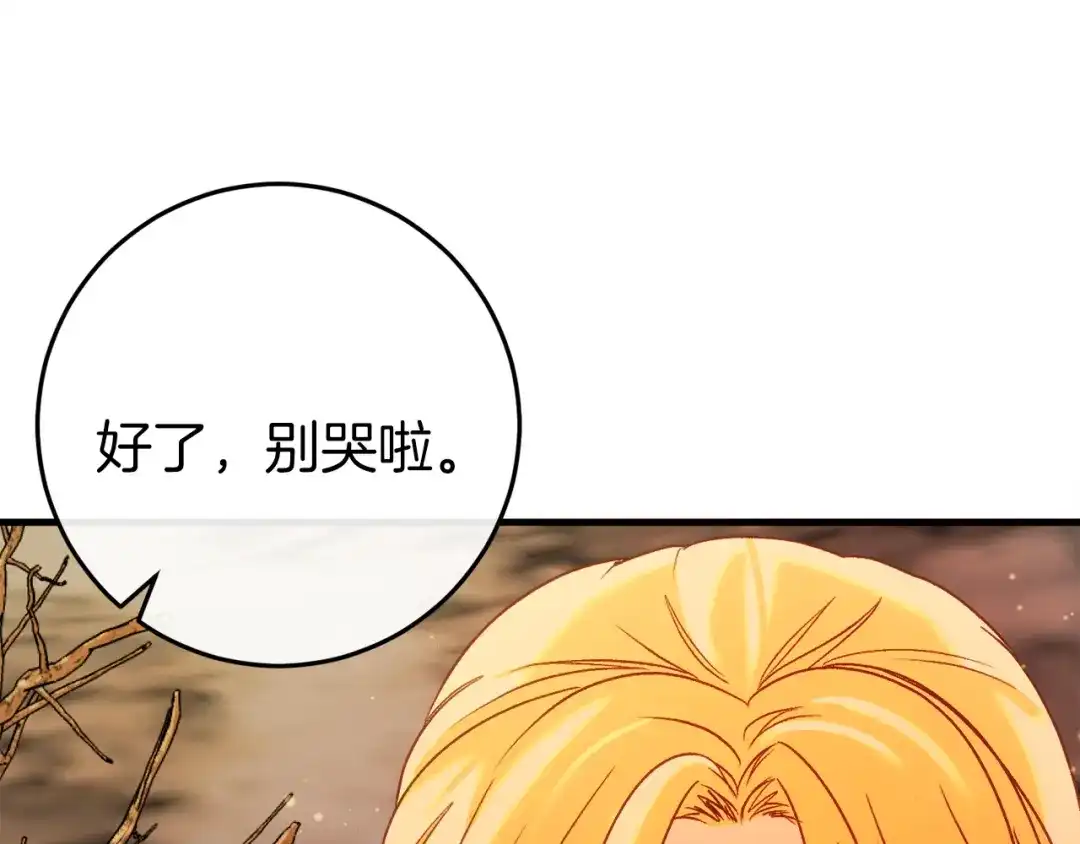 《恐怖游戏的反派没有我睡不着》第39话 攀登岩壁 第115页