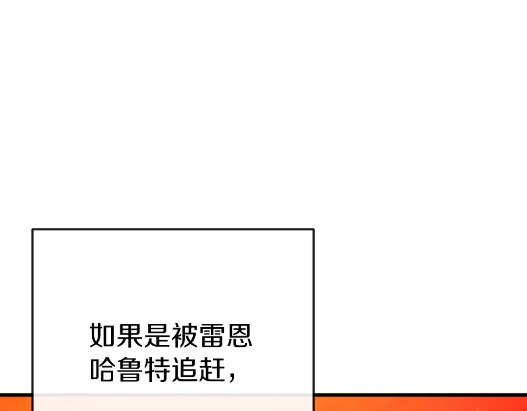 《恐怖游戏的反派没有我睡不着》第39话 攀登岩壁 第18页