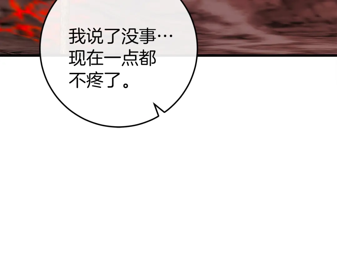 《恐怖游戏的反派没有我睡不着》第39话 攀登岩壁 第122页