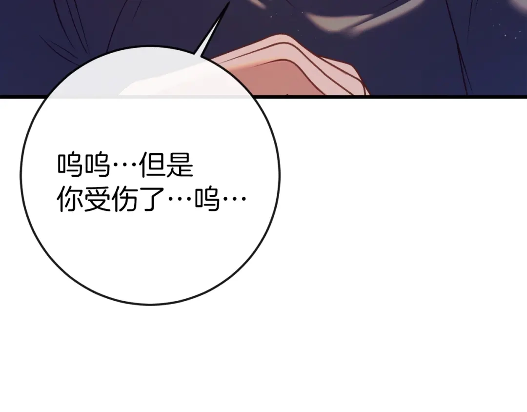 《恐怖游戏的反派没有我睡不着》第39话 攀登岩壁 第117页