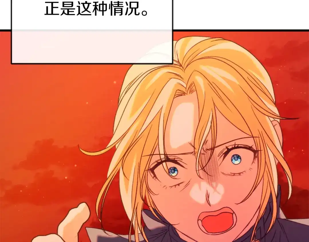 《恐怖游戏的反派没有我睡不着》第39话 攀登岩壁 第29页