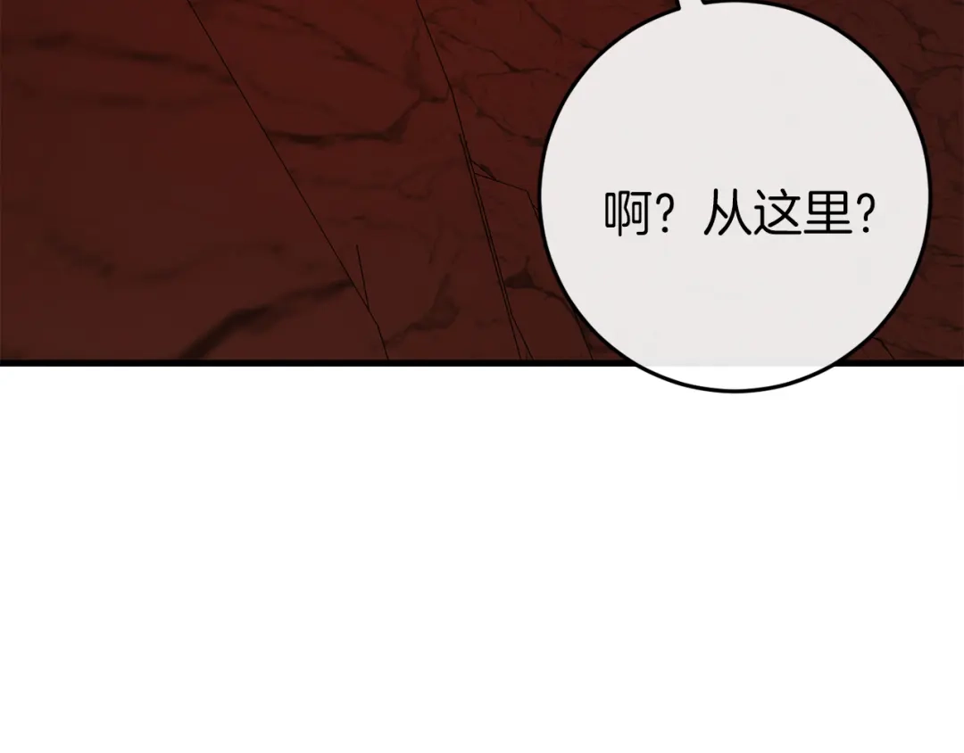 《恐怖游戏的反派没有我睡不着》第39话 攀登岩壁 第258页