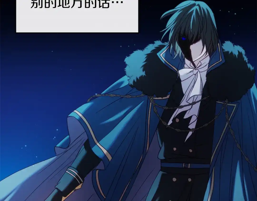 《恐怖游戏的反派没有我睡不着》第39话 攀登岩壁 第15页