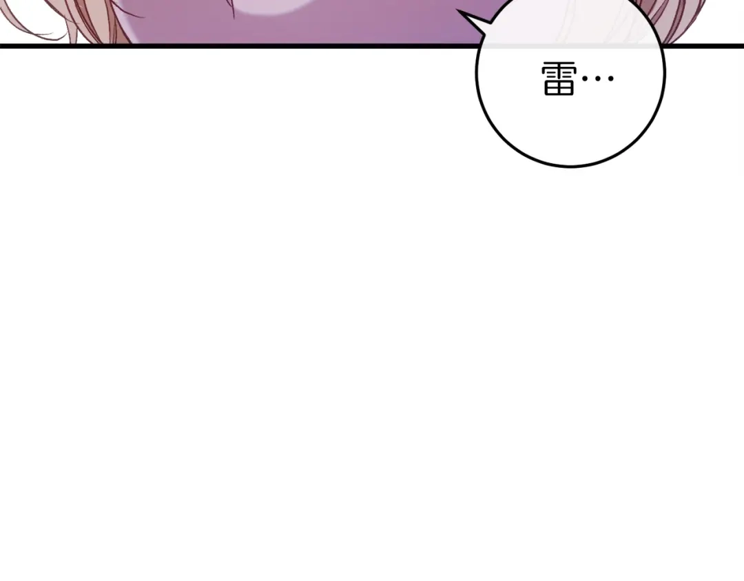 《恐怖游戏的反派没有我睡不着》第39话 攀登岩壁 第87页