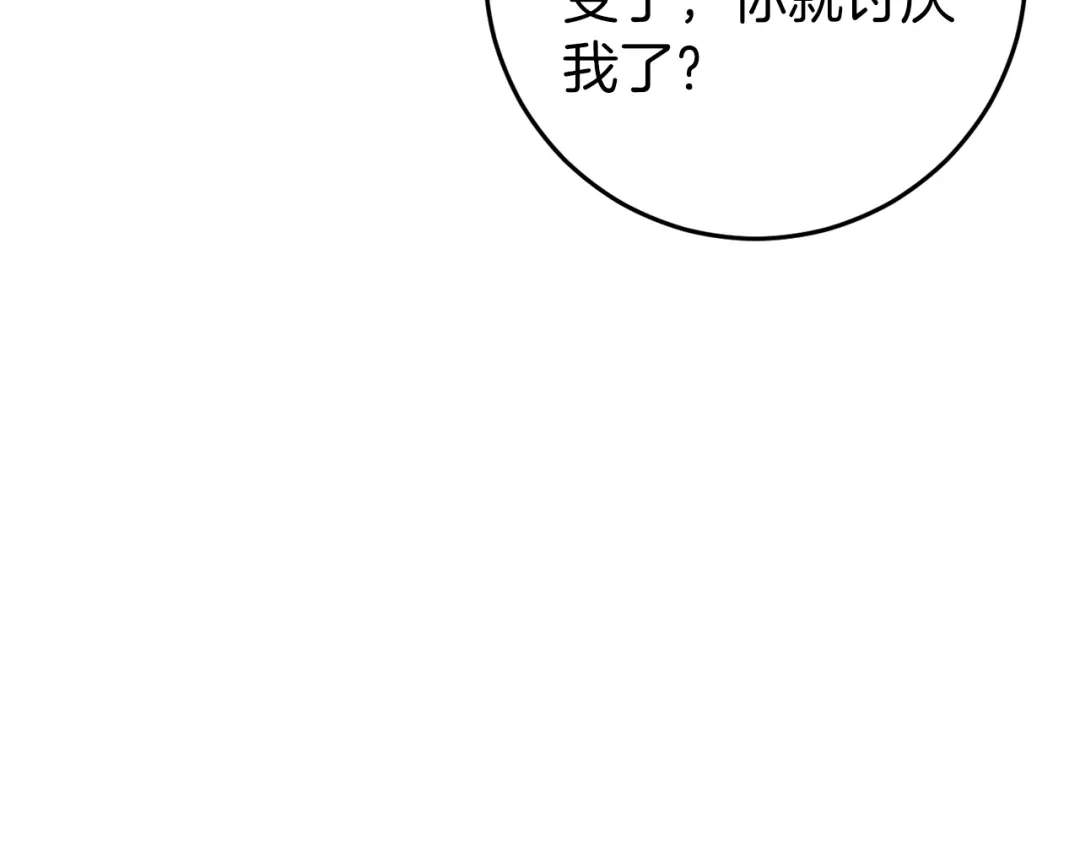 《恐怖游戏的反派没有我睡不着》第39话 攀登岩壁 第177页