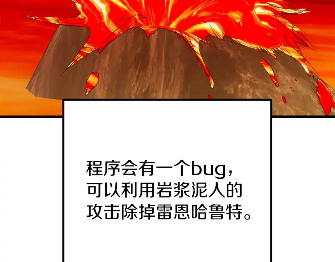 《恐怖游戏的反派没有我睡不着》第39话 攀登岩壁 第26页