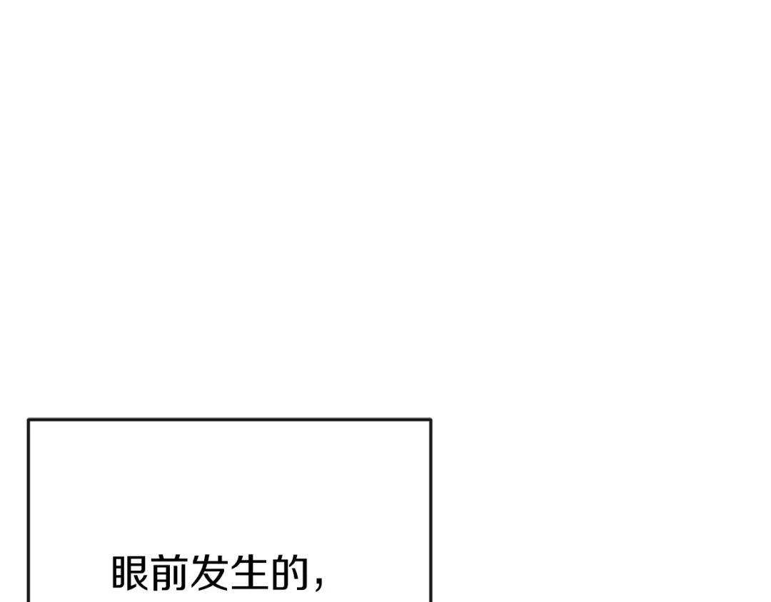 《恐怖游戏的反派没有我睡不着》第39话 攀登岩壁 第28页