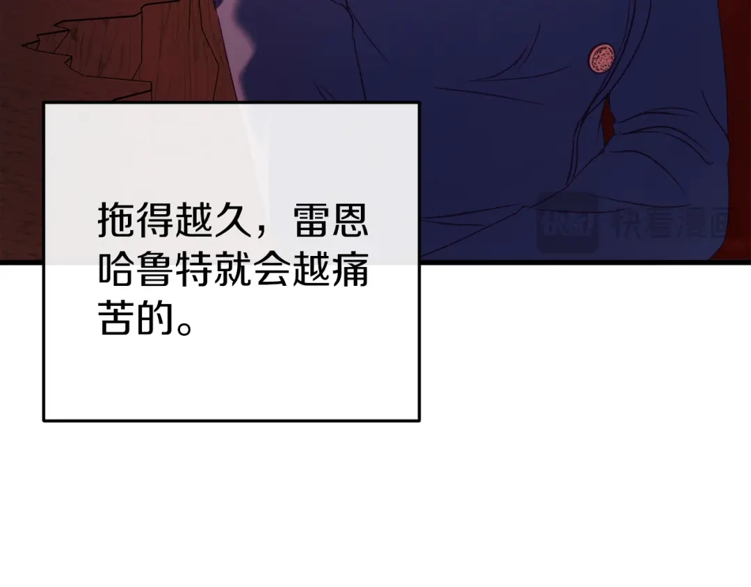 《恐怖游戏的反派没有我睡不着》第39话 攀登岩壁 第269页
