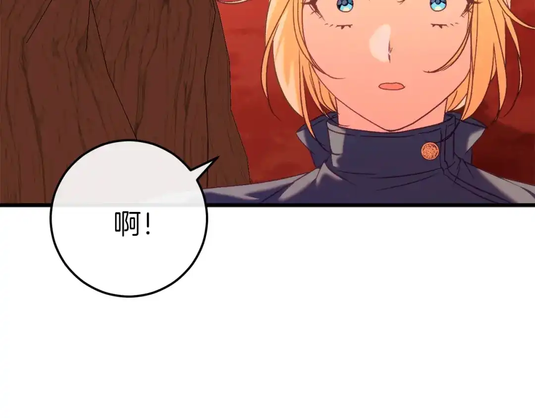 《恐怖游戏的反派没有我睡不着》第39话 攀登岩壁 第244页