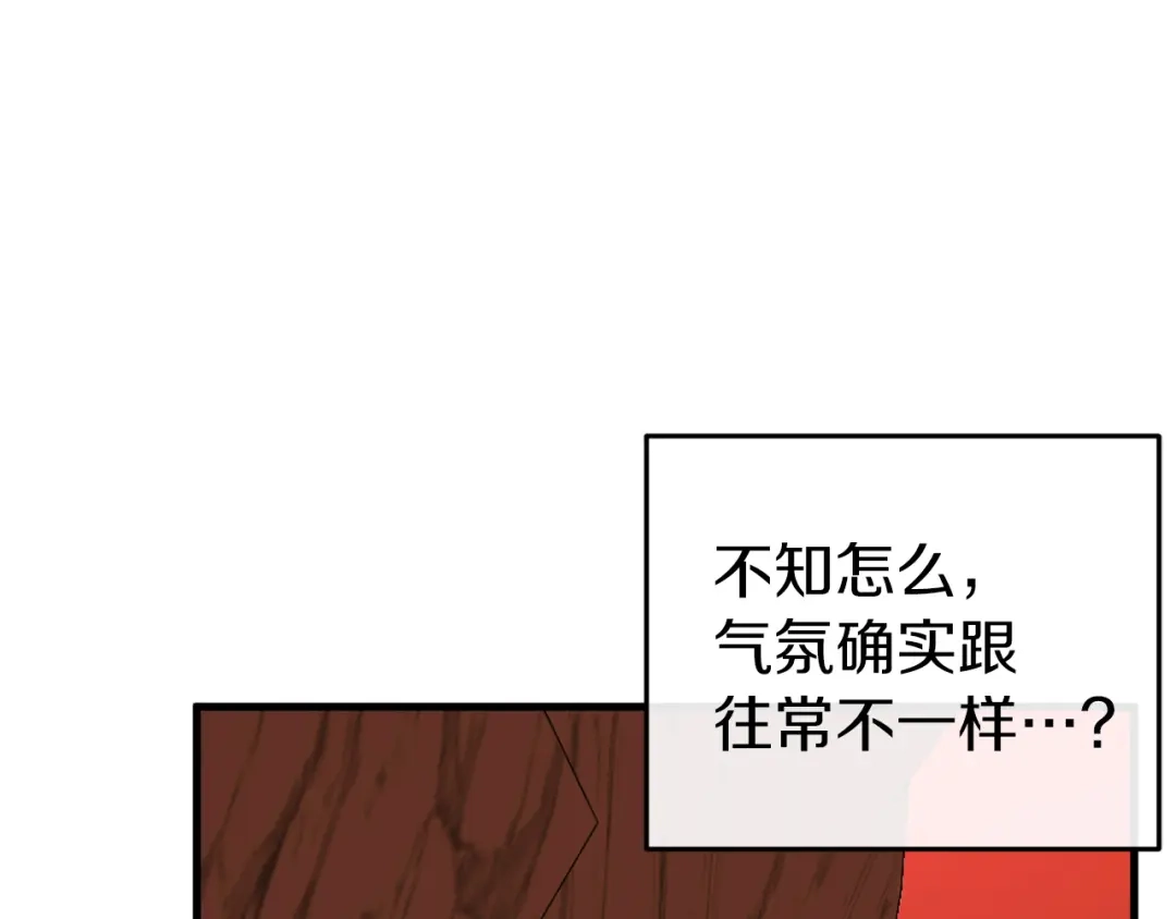 《恐怖游戏的反派没有我睡不着》第39话 攀登岩壁 第231页