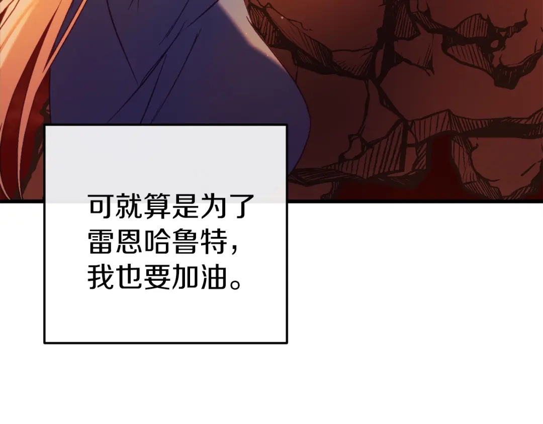 《恐怖游戏的反派没有我睡不着》第39话 攀登岩壁 第290页