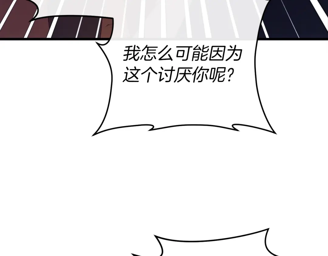 《恐怖游戏的反派没有我睡不着》第39话 攀登岩壁 第183页