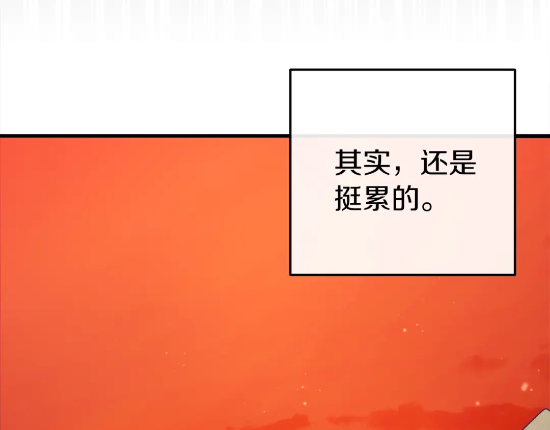 《恐怖游戏的反派没有我睡不着》第39话 攀登岩壁 第288页