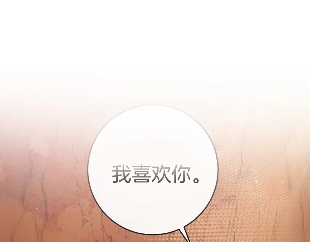 《恐怖游戏的反派没有我睡不着》第39话 攀登岩壁 第224页