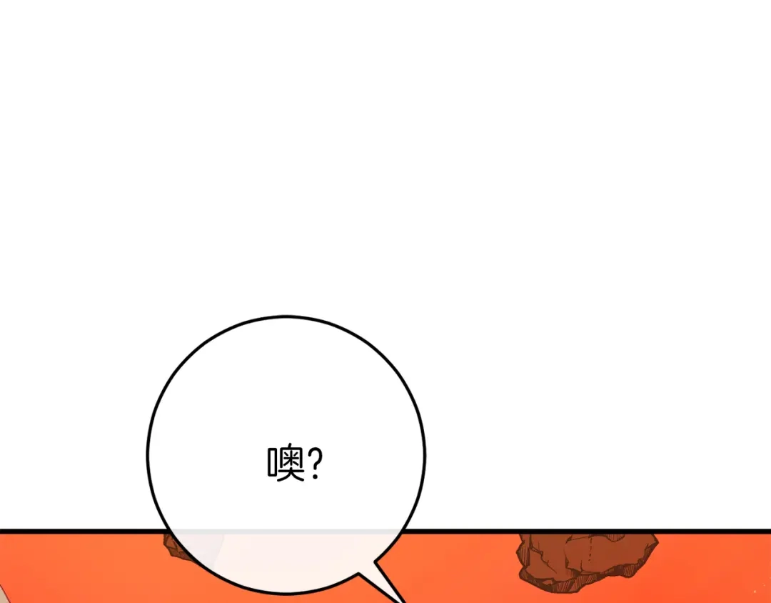 《恐怖游戏的反派没有我睡不着》第39话 攀登岩壁 第330页