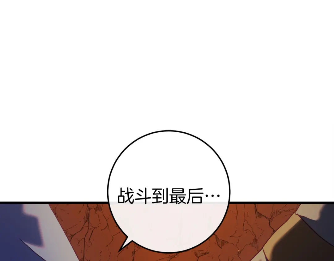 《恐怖游戏的反派没有我睡不着》第39话 攀登岩壁 第209页